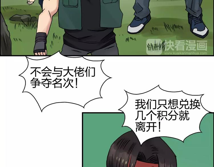 第63话 A级武者的秘密15