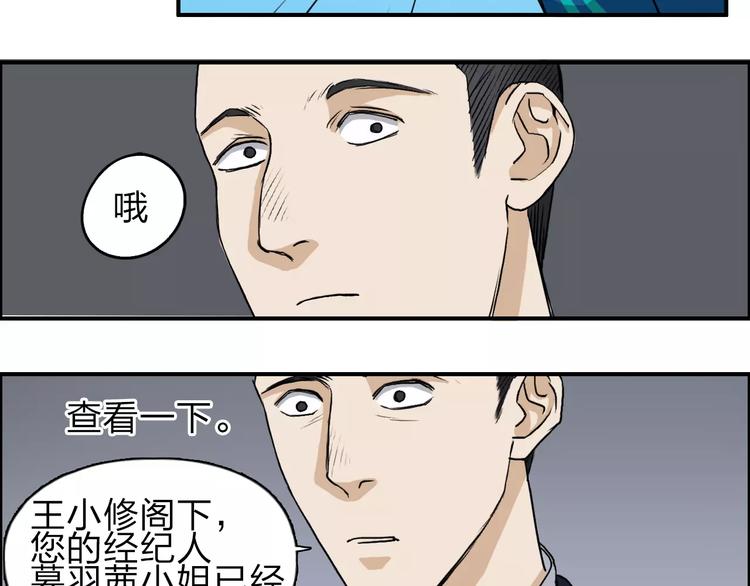 第31话 巨大的挑战76