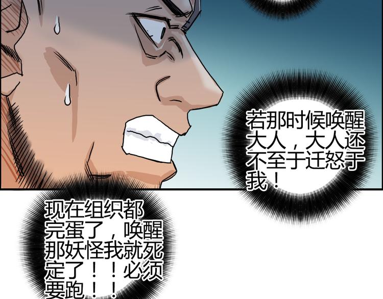 第79话 幕后老板34