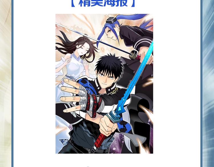 第115话 前往真星138