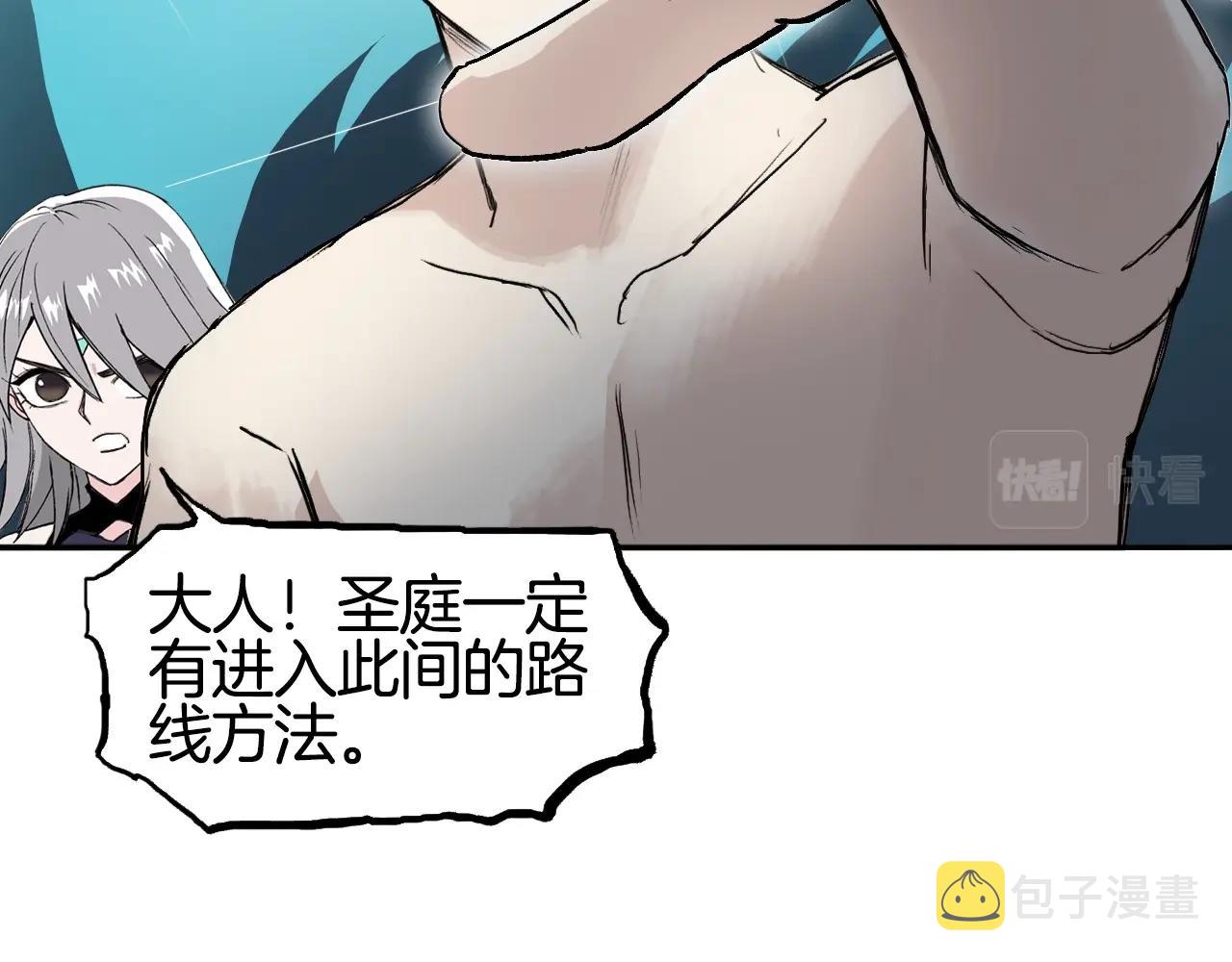 第303话 单人宣战圣庭会133