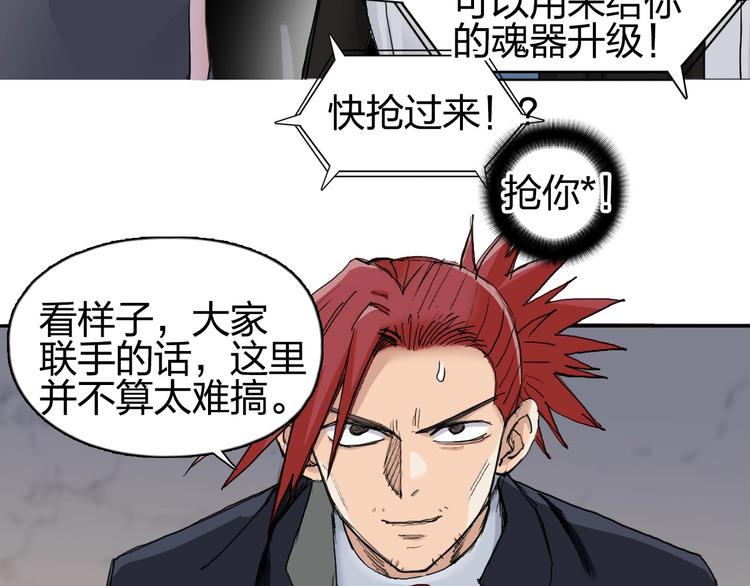 第186话 ????白骨困境????61