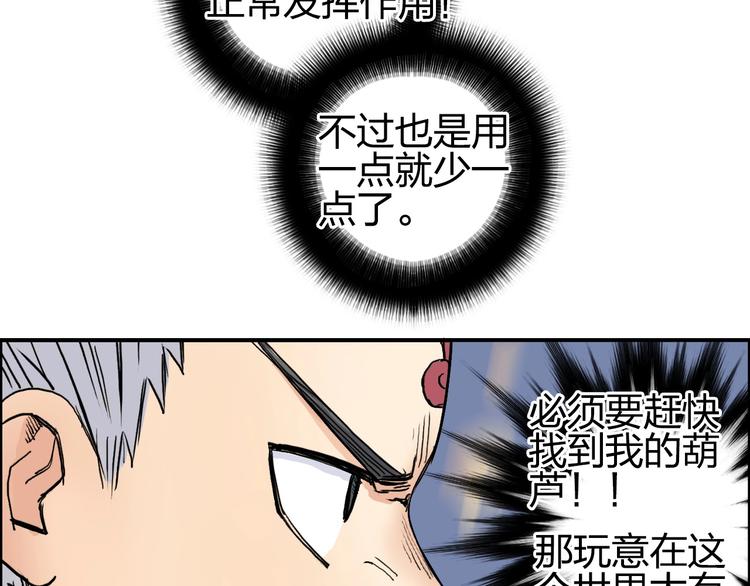 第198话 石像与秘密43