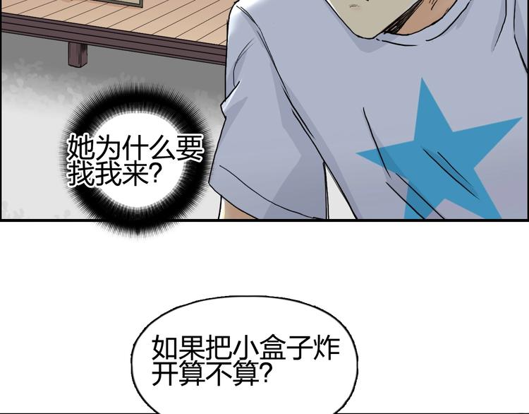 第151话 修罗塔主的测试73