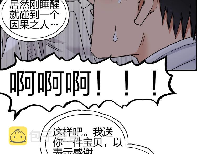 第190话 对因果之人的嘉奖56