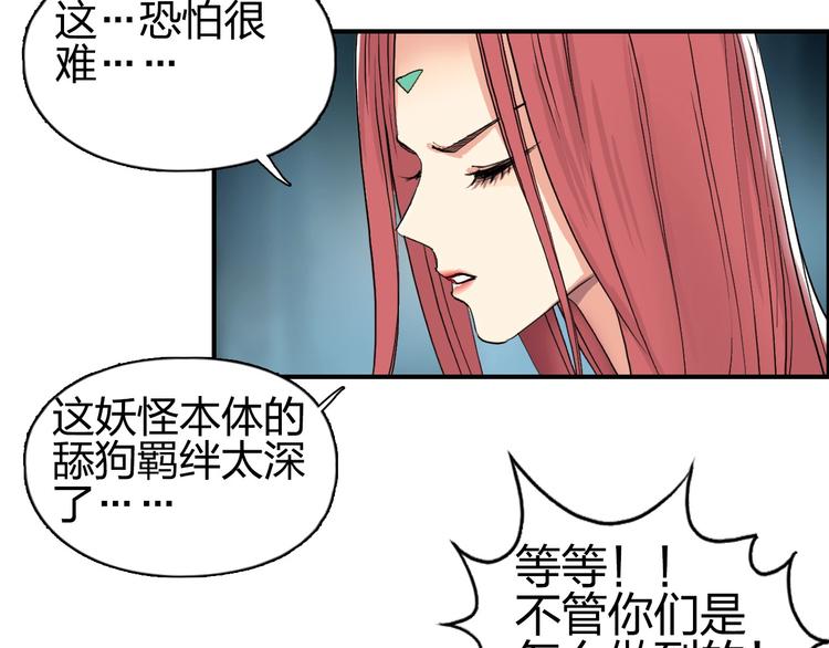 第181话 奴家知道错了119