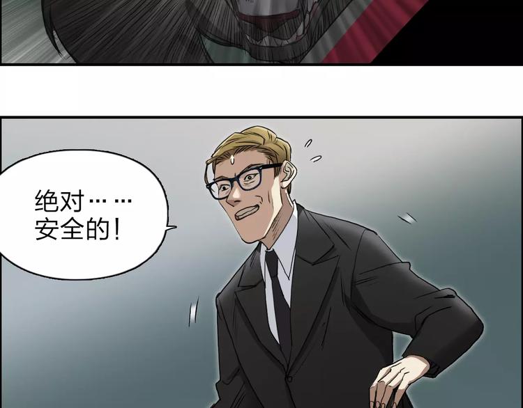 第34话 力量才是秩序21
