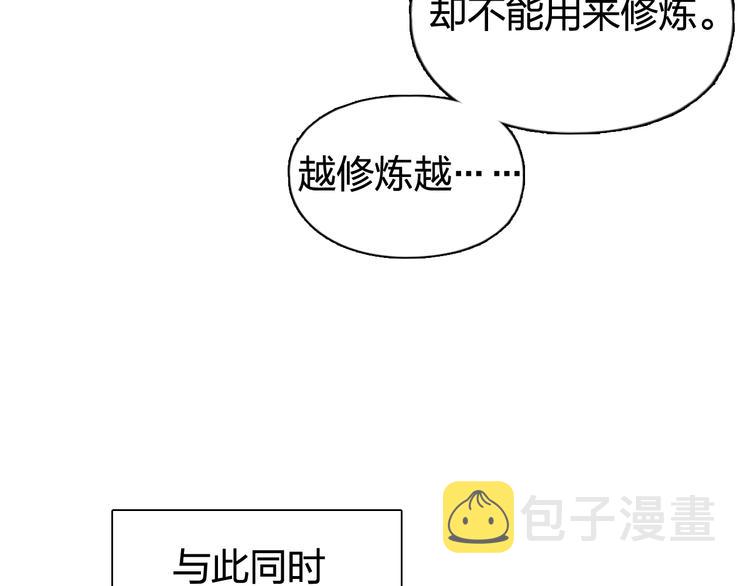第198话 石像与秘密35