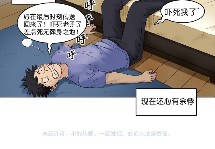 第3话 尴尬45