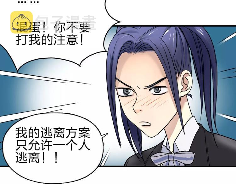 第35话 曝光？119