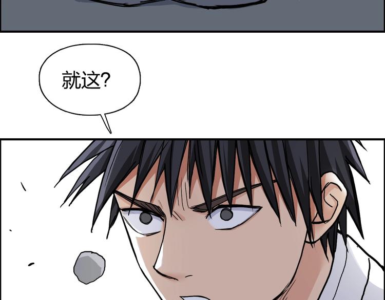 第195话 谁是破局者23