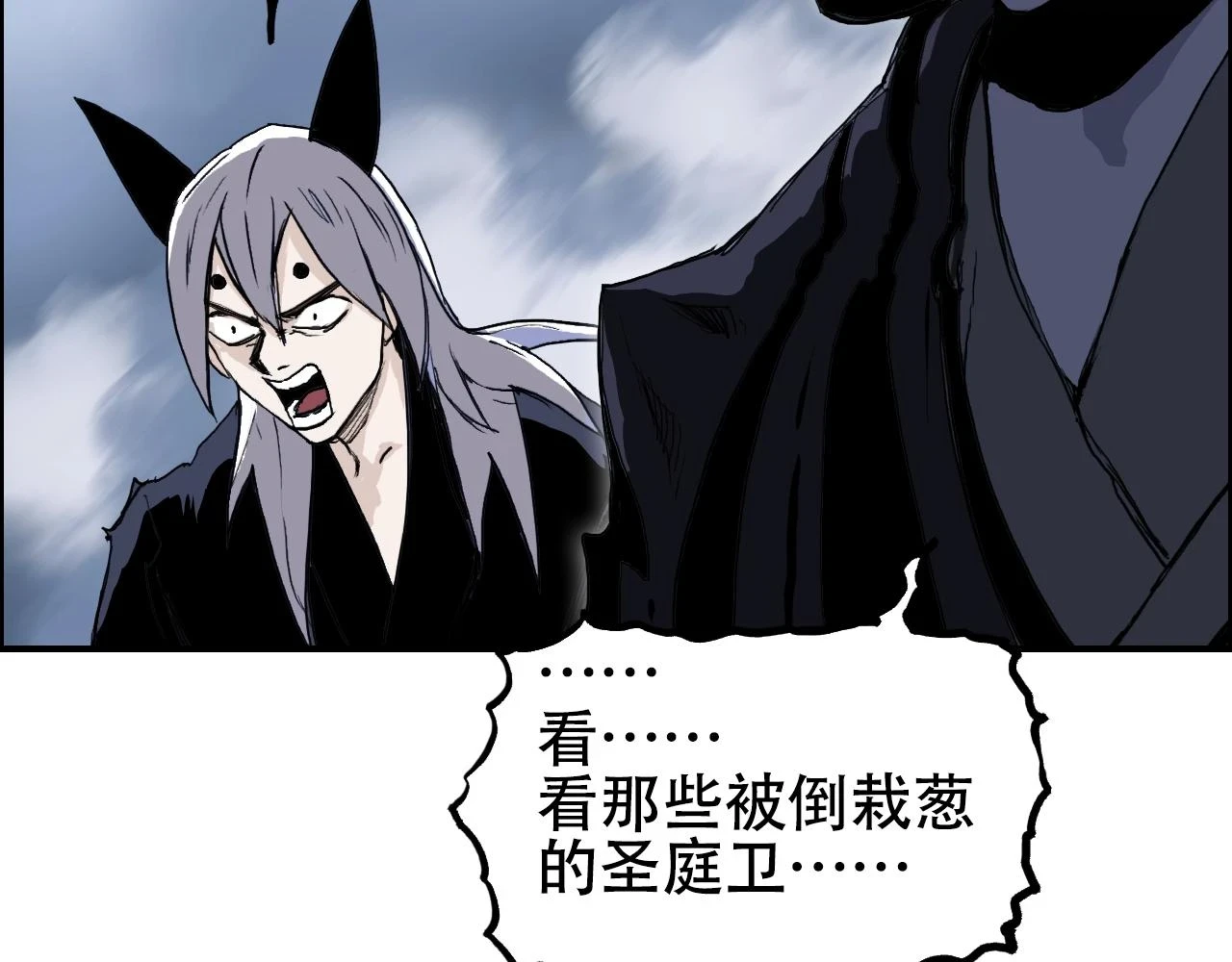 第310话 覆灭圣教军37