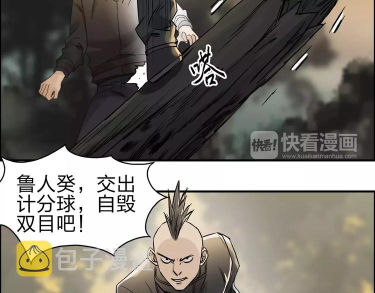 第48话 算算旧账27