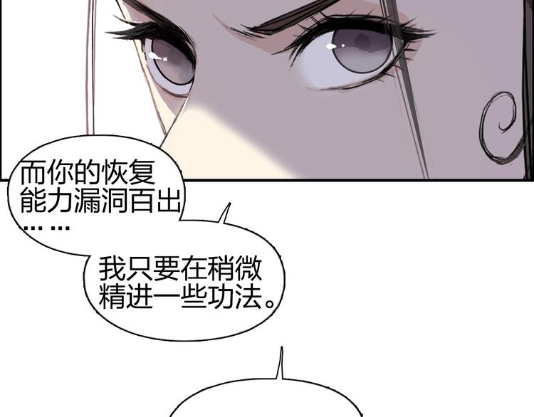 第174话 这波报酬合情合理132