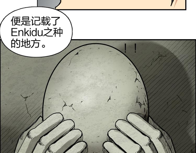 第166话 你会习惯的 ????79