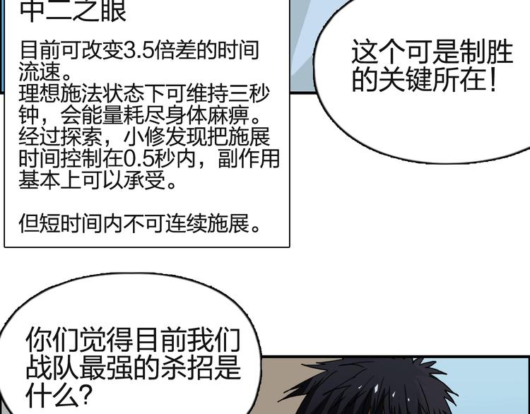 第131话 最强底牌86