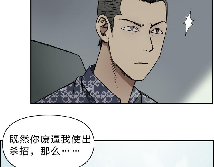 第19话 飞刀与铁锤的较量78