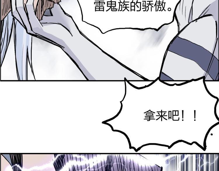 第232话 绝境！升级成功！99