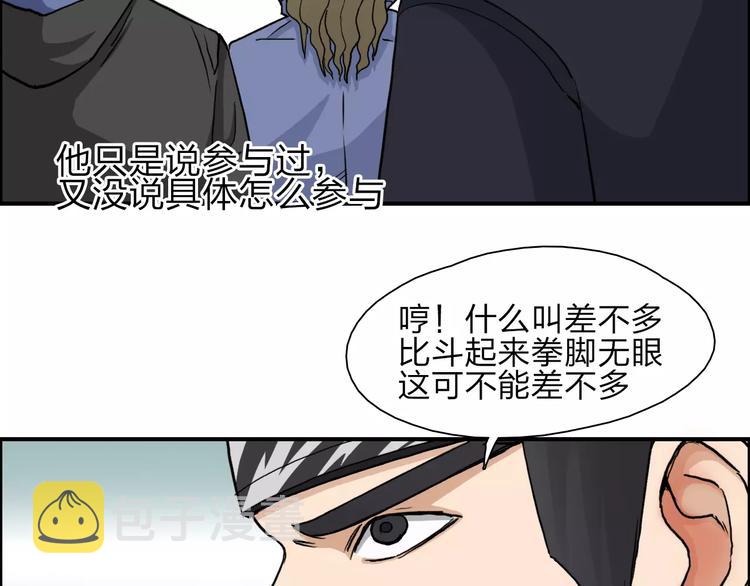 第31话 巨大的挑战11