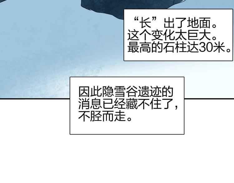 第194话 终于捉到你了8