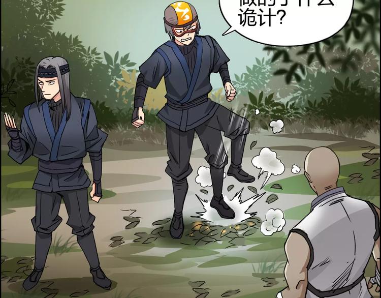 第62话 调虎离山？35