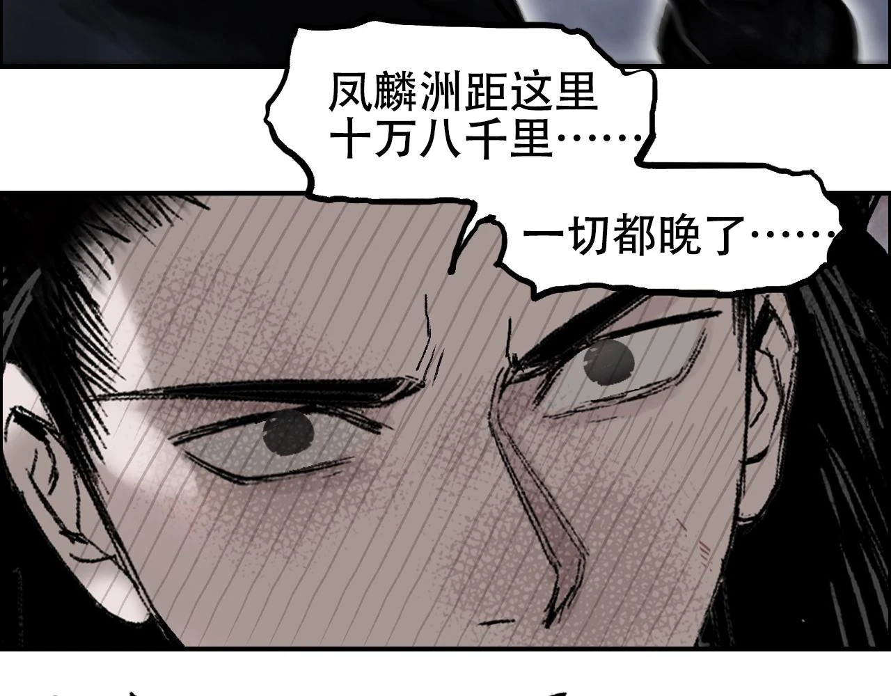 第311话 牧歌皇主思无邪119