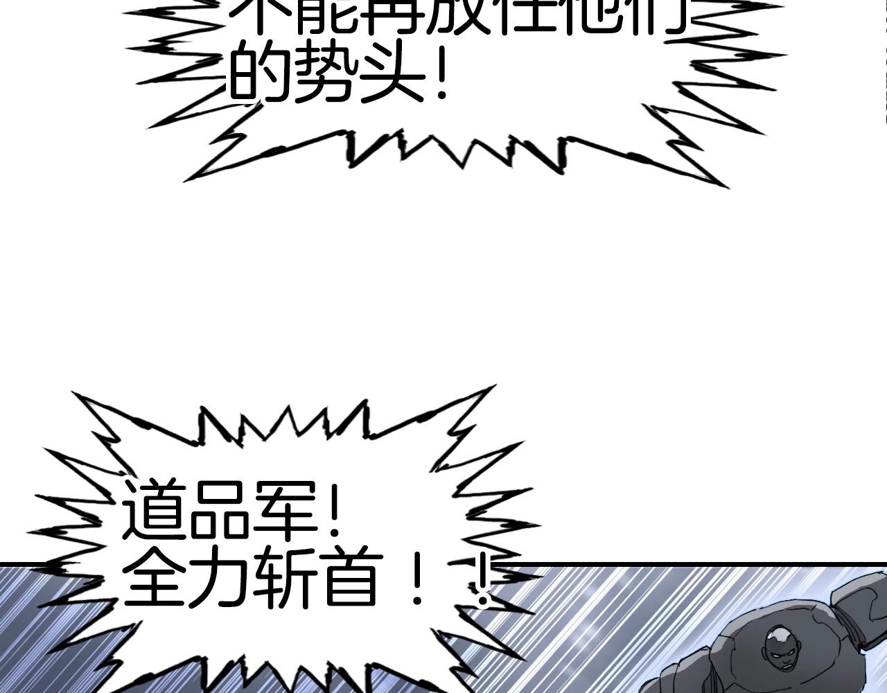 第304话 决战圣庭军55