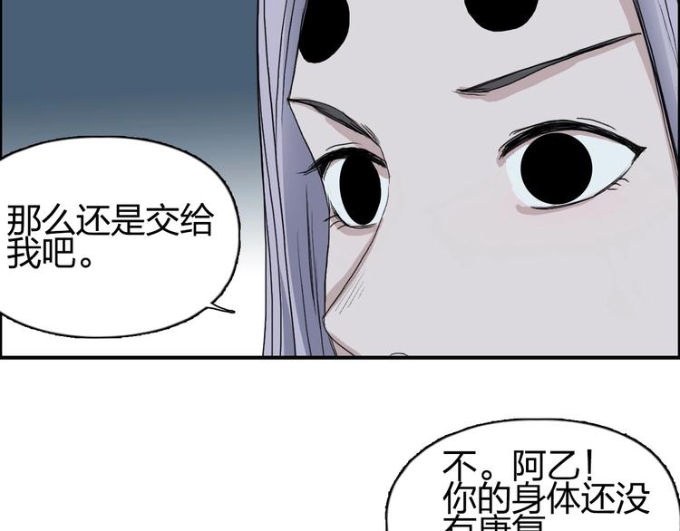 第146话 拆楼！！67