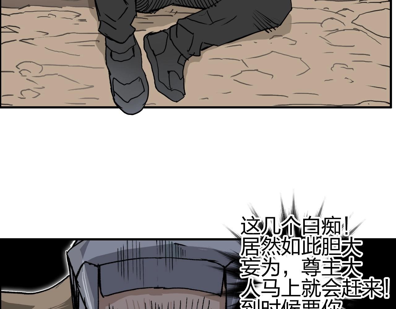 第259话 圈套？88