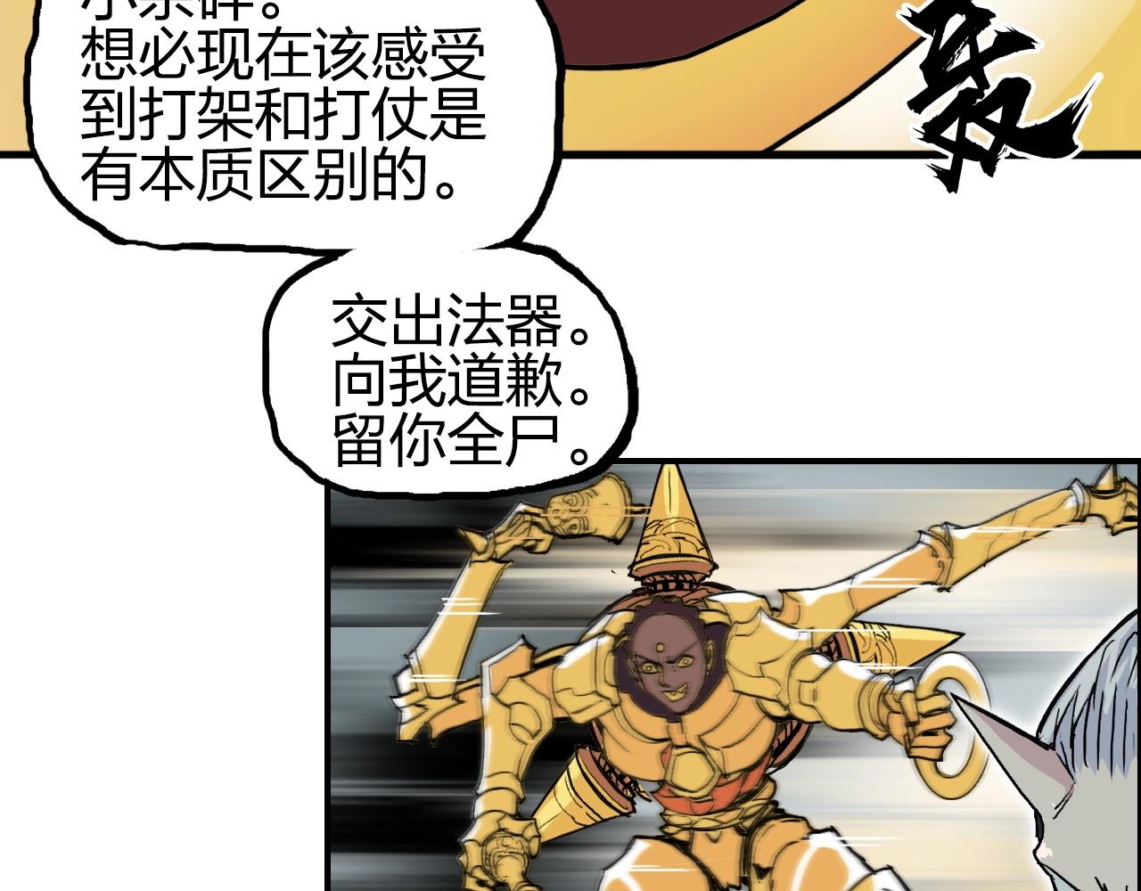 第258话 战争机器17