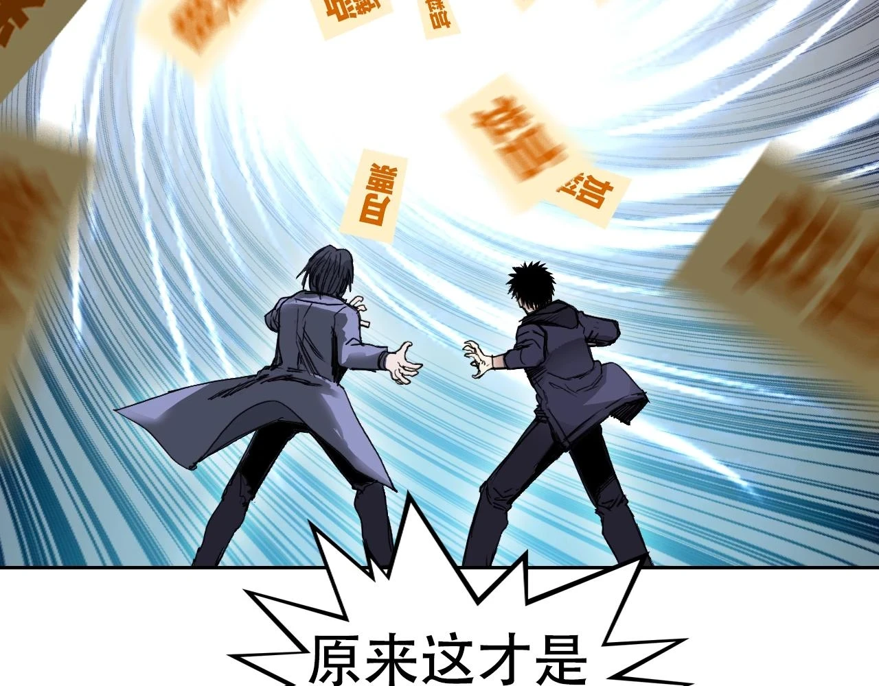 第312话 善生天132