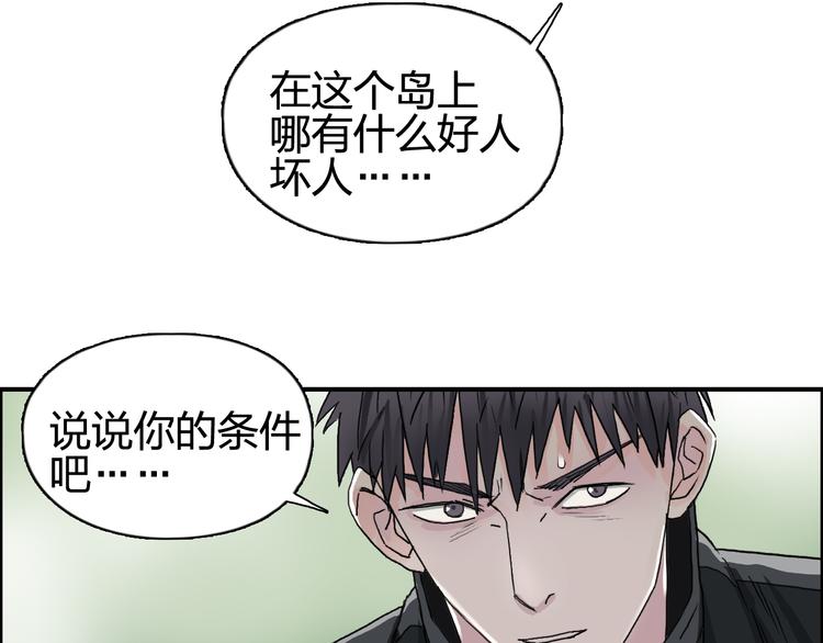 第58话 英雄救美？68