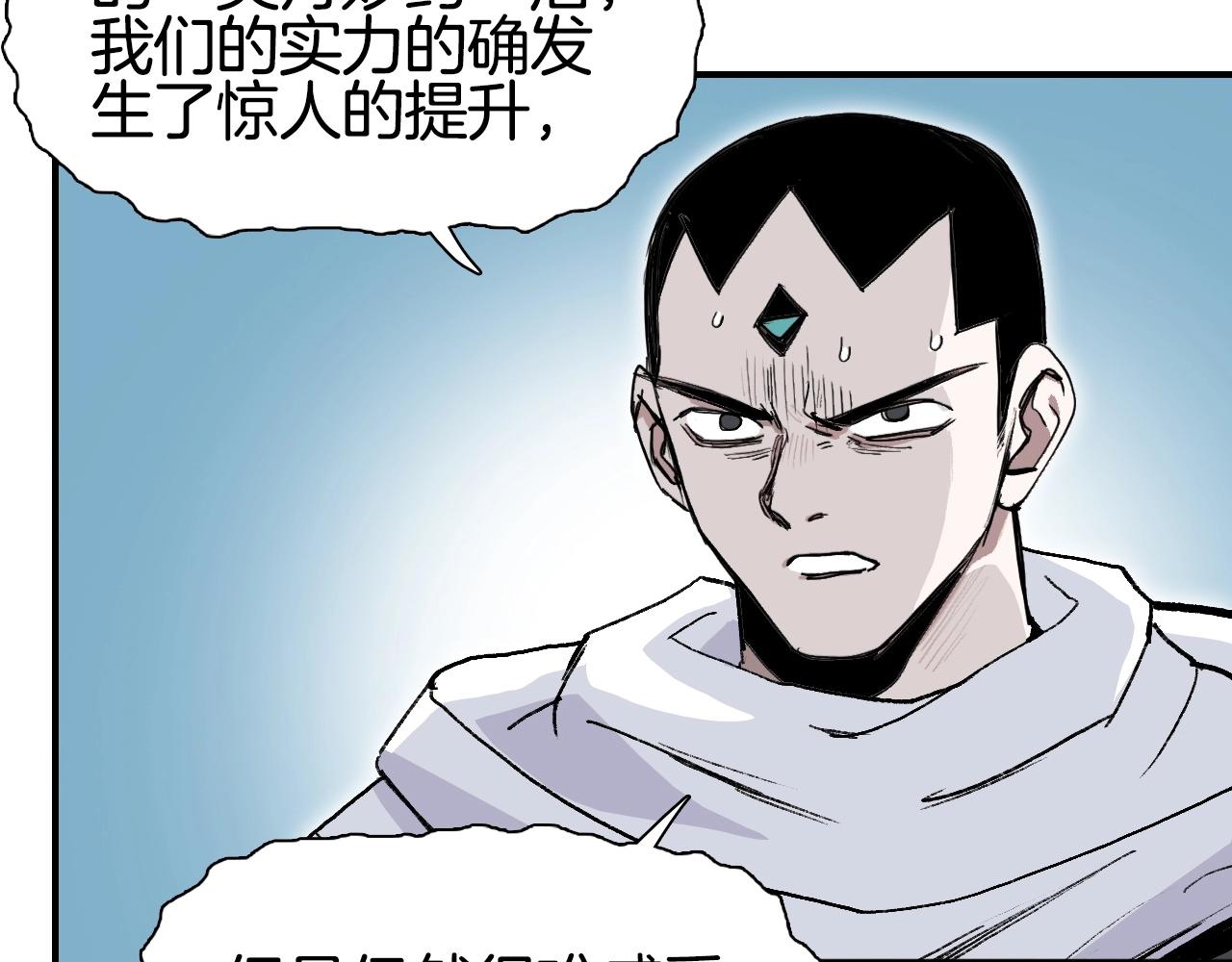 第294话 诏安？鸿门宴？34