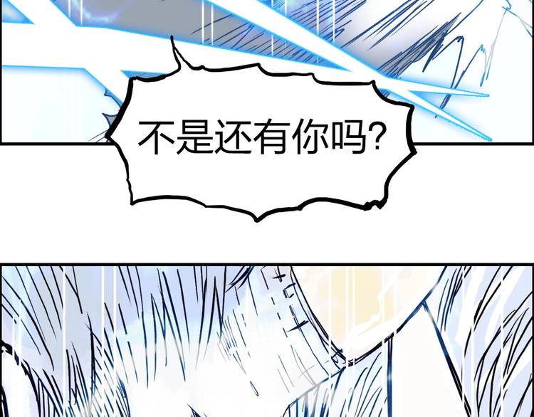 第229话 天地规则消溶之刻161