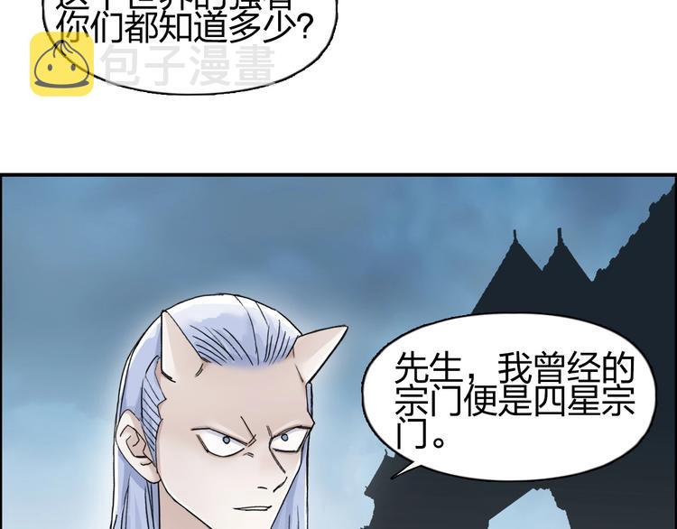 第146话 拆楼！！90