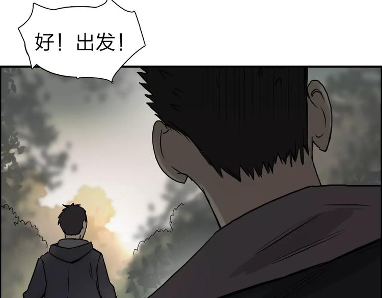 第49话 最弱队长51