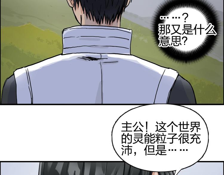 第198话 石像与秘密33