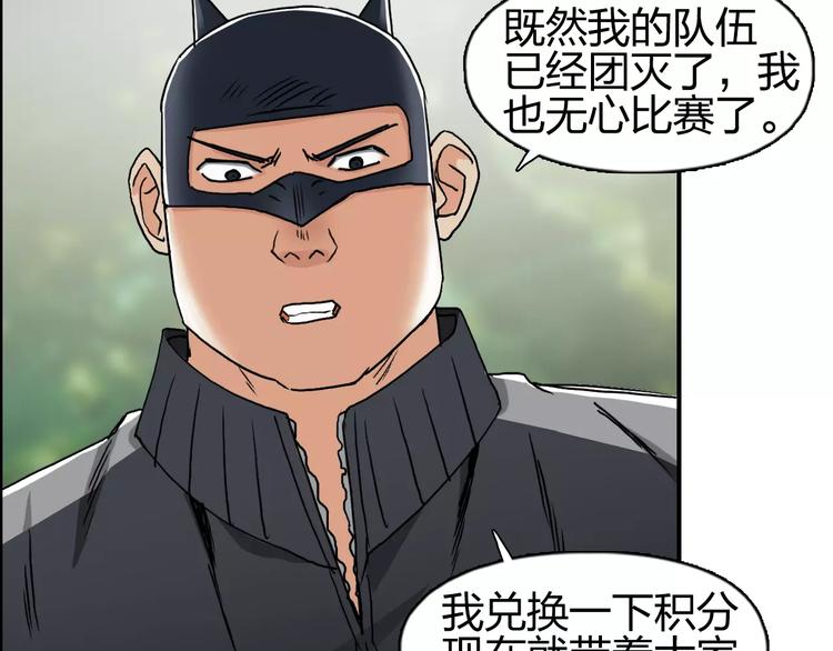 第57话 黄雀在后26