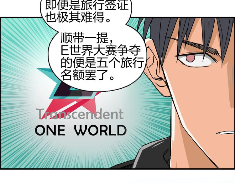 第83话 特控组出动39