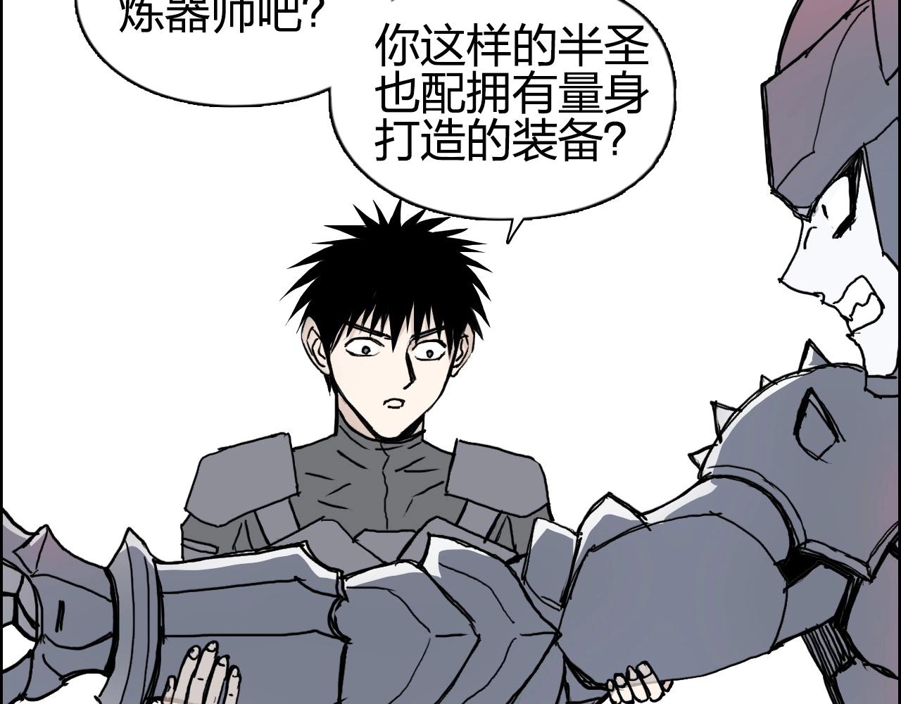 第259话 圈套？109