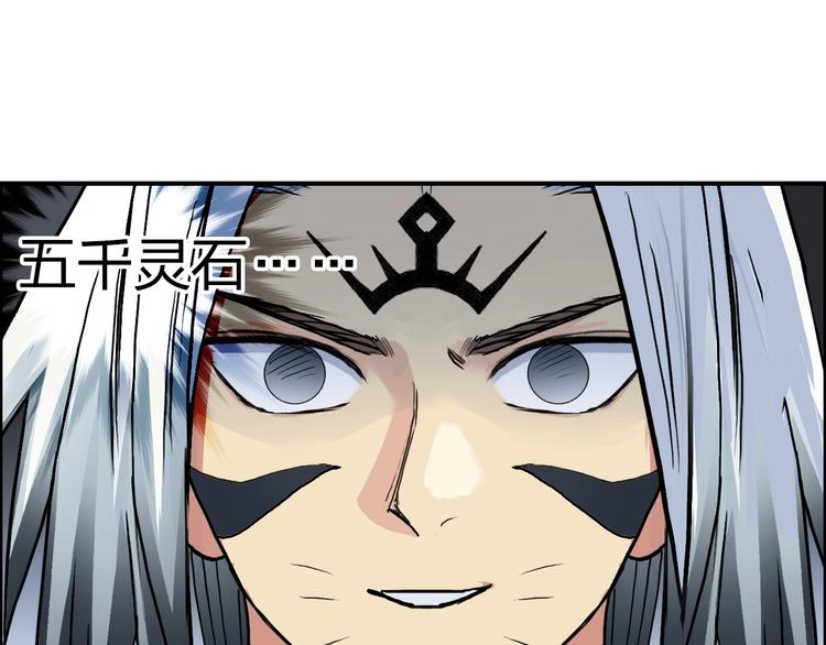 第196话 交易的艺术102