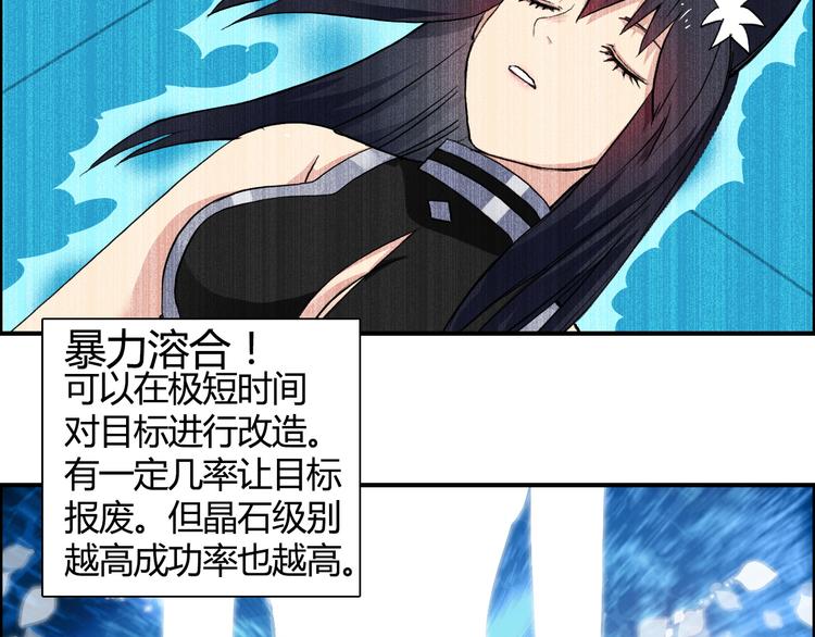 第103话 暴力溶合40