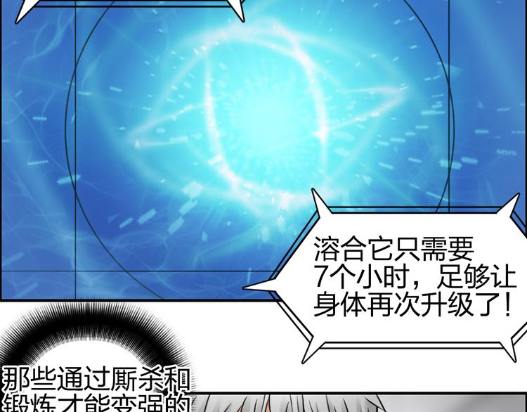 第75话 逃离危机77