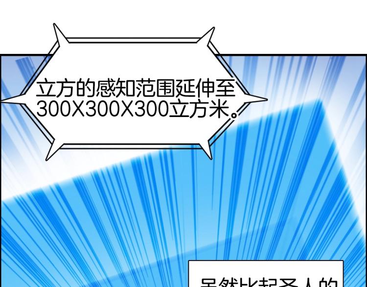 第236话 疑似新系统拥有者？32