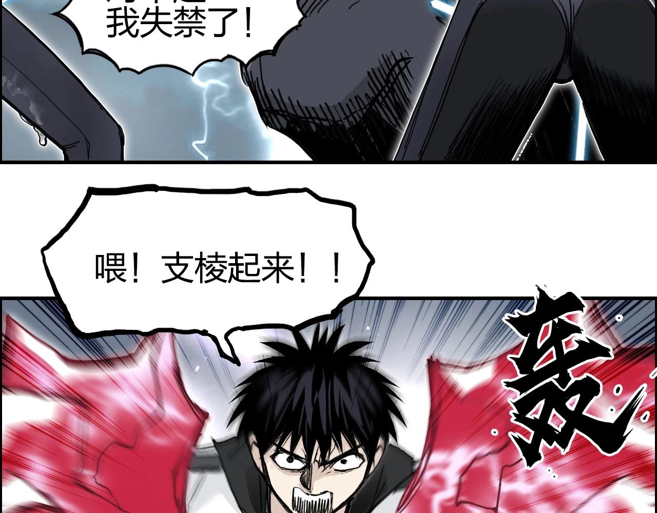 第284话 逃出封魔坛13