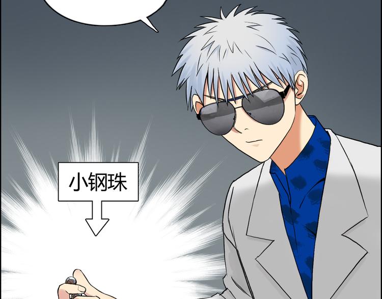 第78话 怒闯杀手组织43