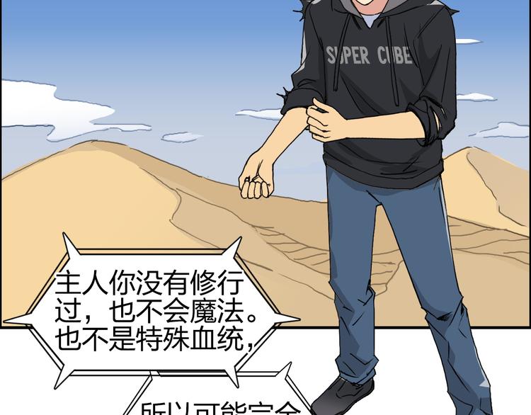 第88话 神秘之地34