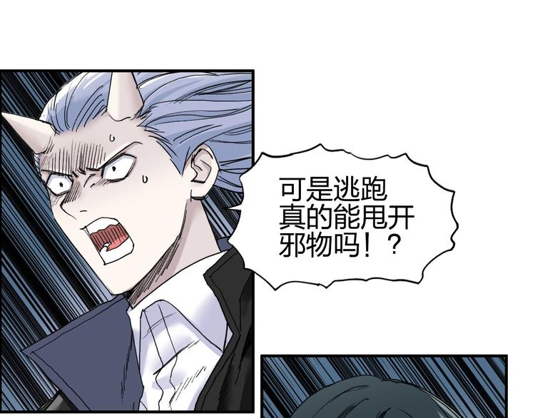 第182话 充斥邪物之地104
