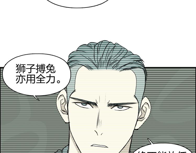 第83话 特控组出动42