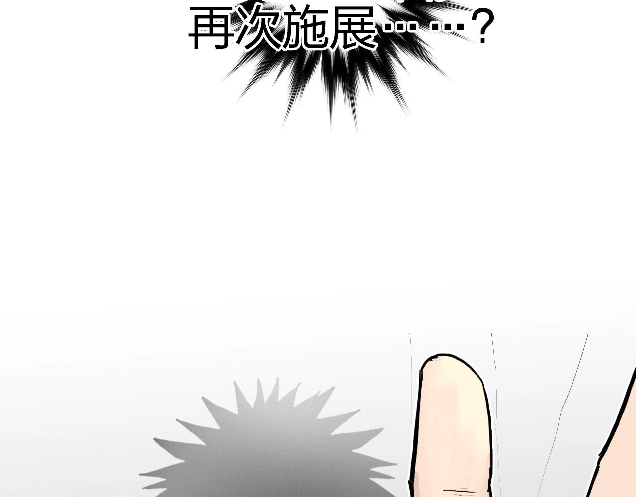 第246话 四圣围攻111